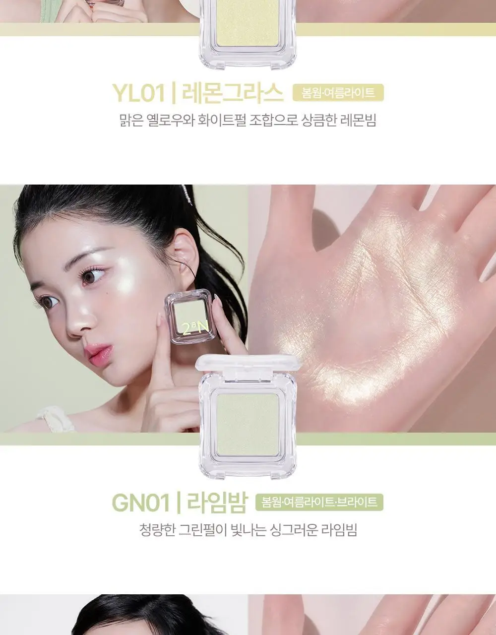 [블루밍테일콜라보] 투에이엔 퓨어 글래시 하이라이터 15 colors (단품) 상세페이지 37